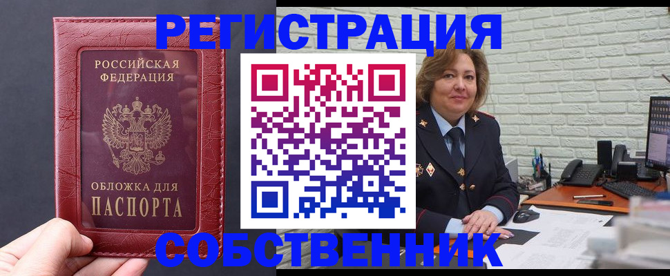 временная регистрация гарантия в Усть-Куте